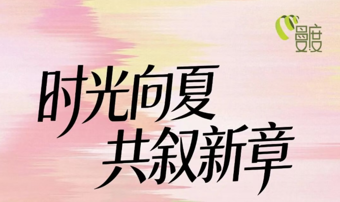 时光向夏，共叙新章 | 「曼妙风度」五月刊